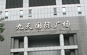 華南運(yùn)營(yíng)中心