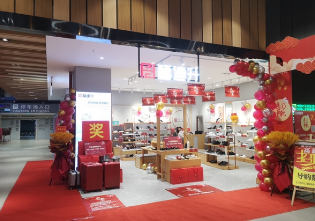 賀：福連升休閑鞋江蘇宿遷宿城吾悅廣場(chǎng)品牌加盟店正式開業(yè)！