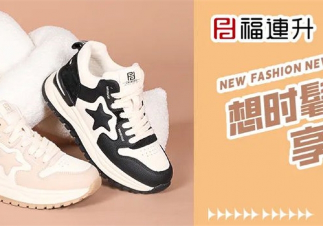 想時髦？又享輕松？這幾雙鞋通通滿足你！