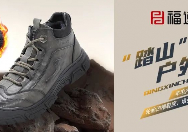 保暖又舒適，聚暖戶外羊毛鞋！