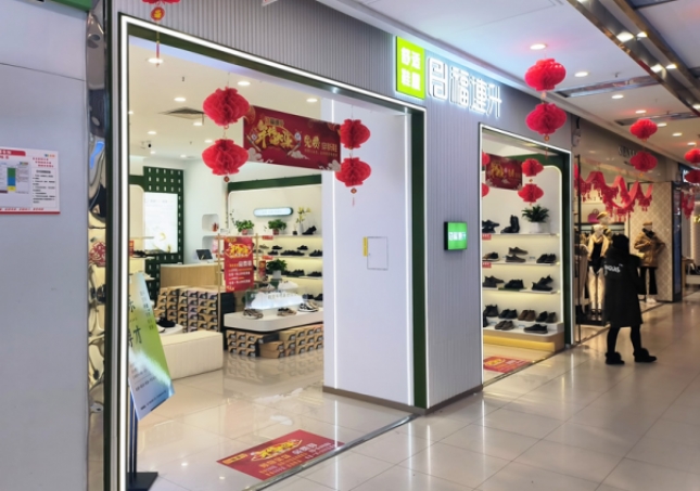 賀：福連升舒適鞋履江蘇南京六合區(qū)紫晶廣場店正式開業(yè)！