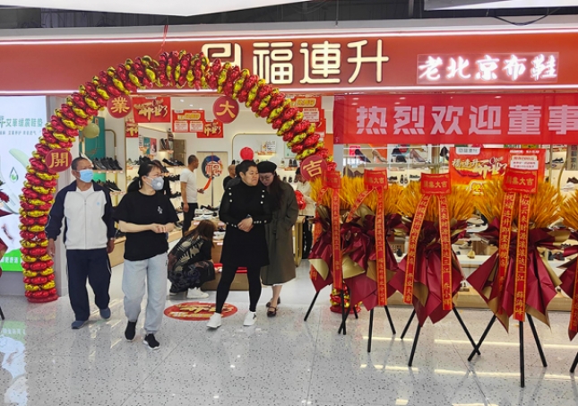 賀：福連升老北京布鞋山東青島新店開業(yè)！