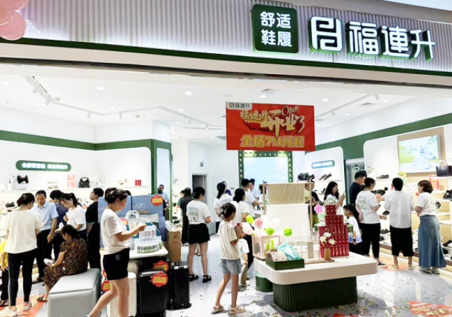 賀：福連升休閑鞋湖南長(zhǎng)沙高鐵新城吾悅廣場(chǎng)新店開(kāi)業(yè)！