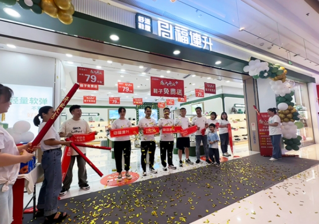 賀：福連升休閑鞋湖南長(zhǎng)沙洋湖天街品牌專賣店正式開(kāi)業(yè)！