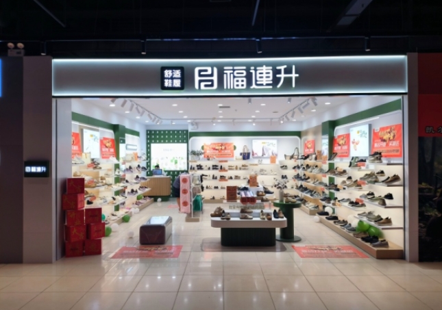 賀：福連升休閑鞋河北石家莊品牌新店開業(yè)！
