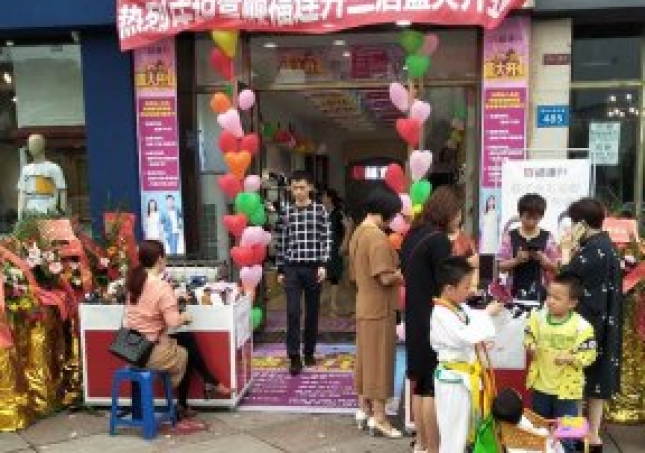賀：福連升健康休閑中年鞋四川自貢市富順3店正式開業(yè)！