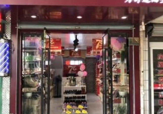 賀：福連升健康舒適休閑鞋浙江舟山普陀東港店正式開業(yè)！