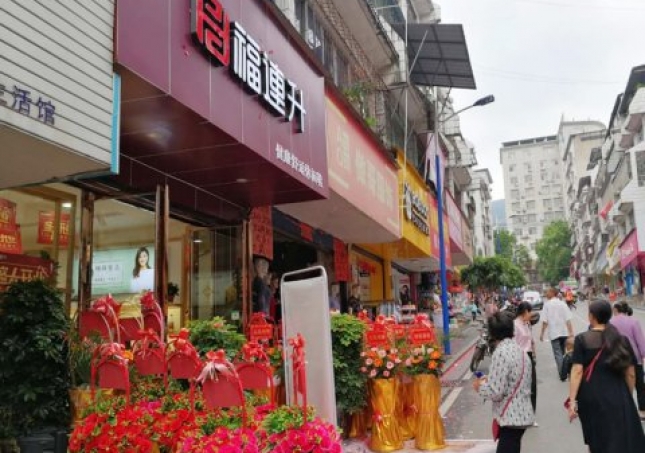 賀：湖南永州市雙牌縣福連升休閑鞋專賣店正式開(kāi)業(yè)！
