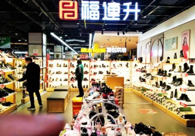 賀：福連升健康舒適休閑鞋河南省鞏義市新開(kāi)一店！
