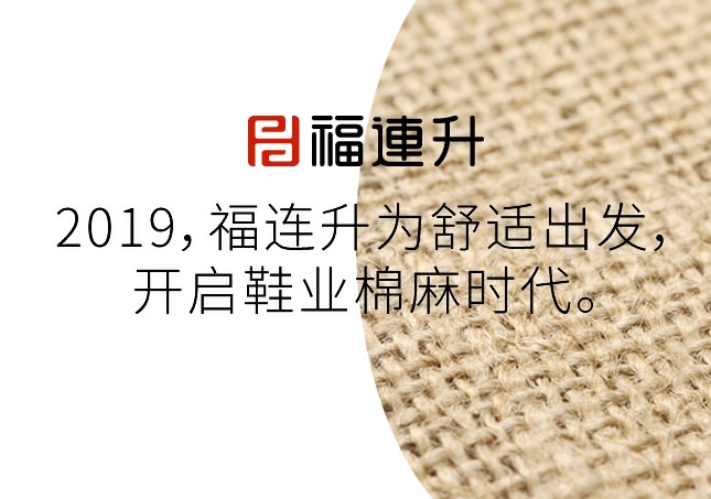 穿鞋也有一套講究，你穿對(duì)了嗎？福連升為你準(zhǔn)備至寶穿鞋秘方！