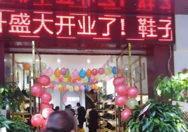 賀：湖南株洲攸縣福連升老北京布鞋專賣店正式開(kāi)業(yè)！