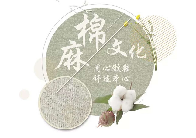 天然棉麻，自然健康 用棉麻做內(nèi)里的鞋子舒適腳感好